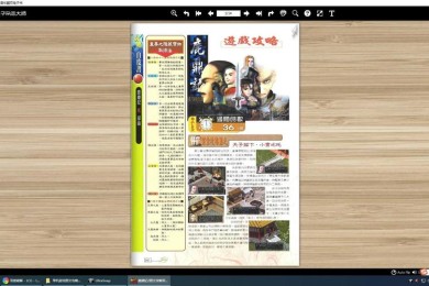 电子游戏攻略,电子游戏攻略杂志 pdf