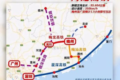 梅汕高铁建了多少年竣工,梅汕高铁线路图最新