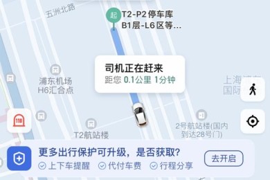 打车游戏攻略上海,上海打车软件排行