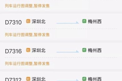 梅汕高铁设计速度,梅汕高铁时刻表及开行车次