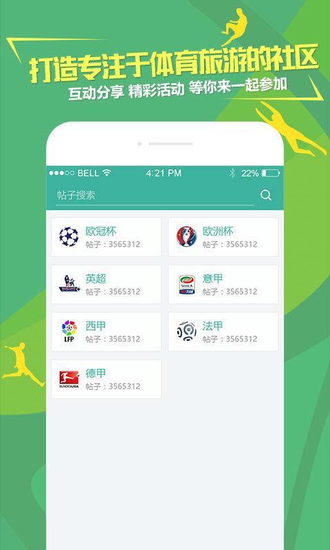 澳门球探体育app下载,球探和澳客的数据哪个更准确