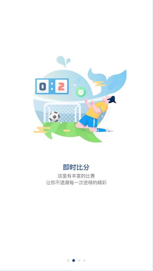 搜球体育app,搜球体育app官网