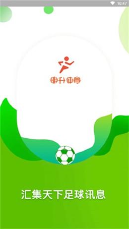 明升足球下载的简单介绍