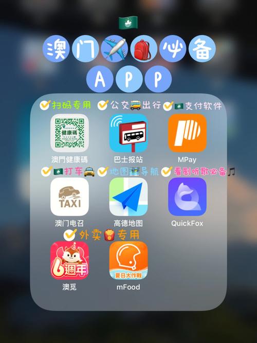 澳门365bet官方app简介 