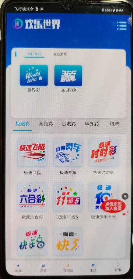 h3新浦京澳直营网app：创新的在线博彩平台/h3 