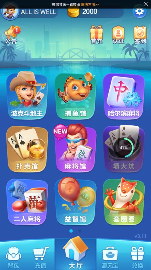 波克娱乐app下载,波克游戏大厅